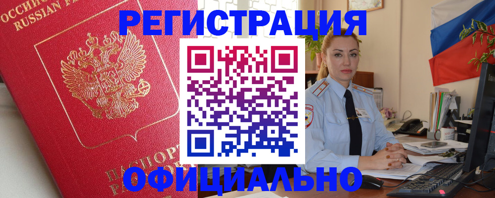 временная регистрация законно в Апатитах