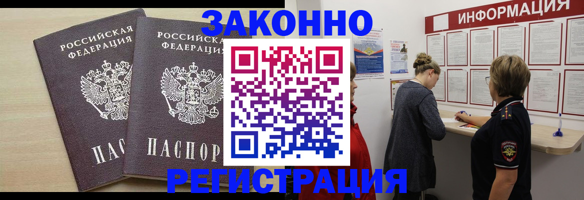 прописка поиск в Апатитах